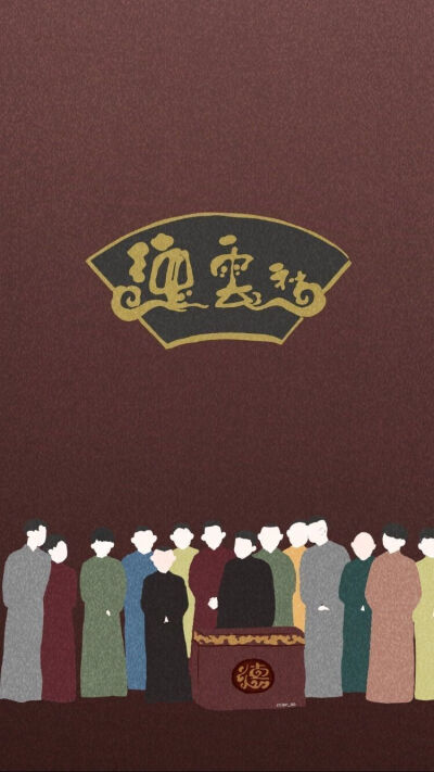 德云社一群人 - 高清图片,堆糖,美图壁纸兴趣社区