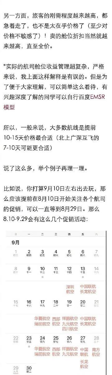 各个航空的机票怎么买最便宜指南！干货满满！收