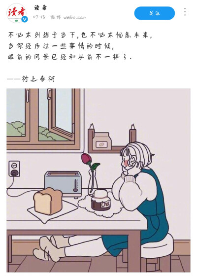 微博摘录
好句加文字