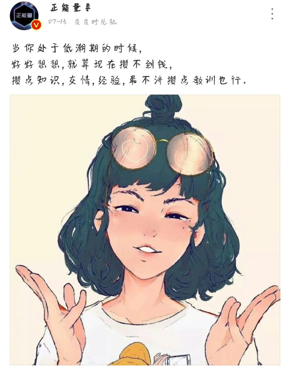 微博摘录
好句加好图