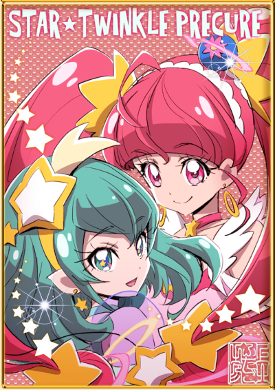 star twinkle