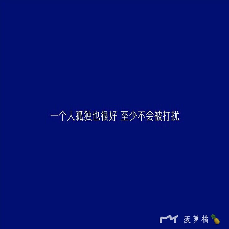 山有峰顶 海有彼岸 漫漫长途 终有回转 余味苦涩 终有回甘