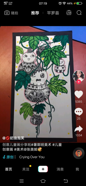 画画画