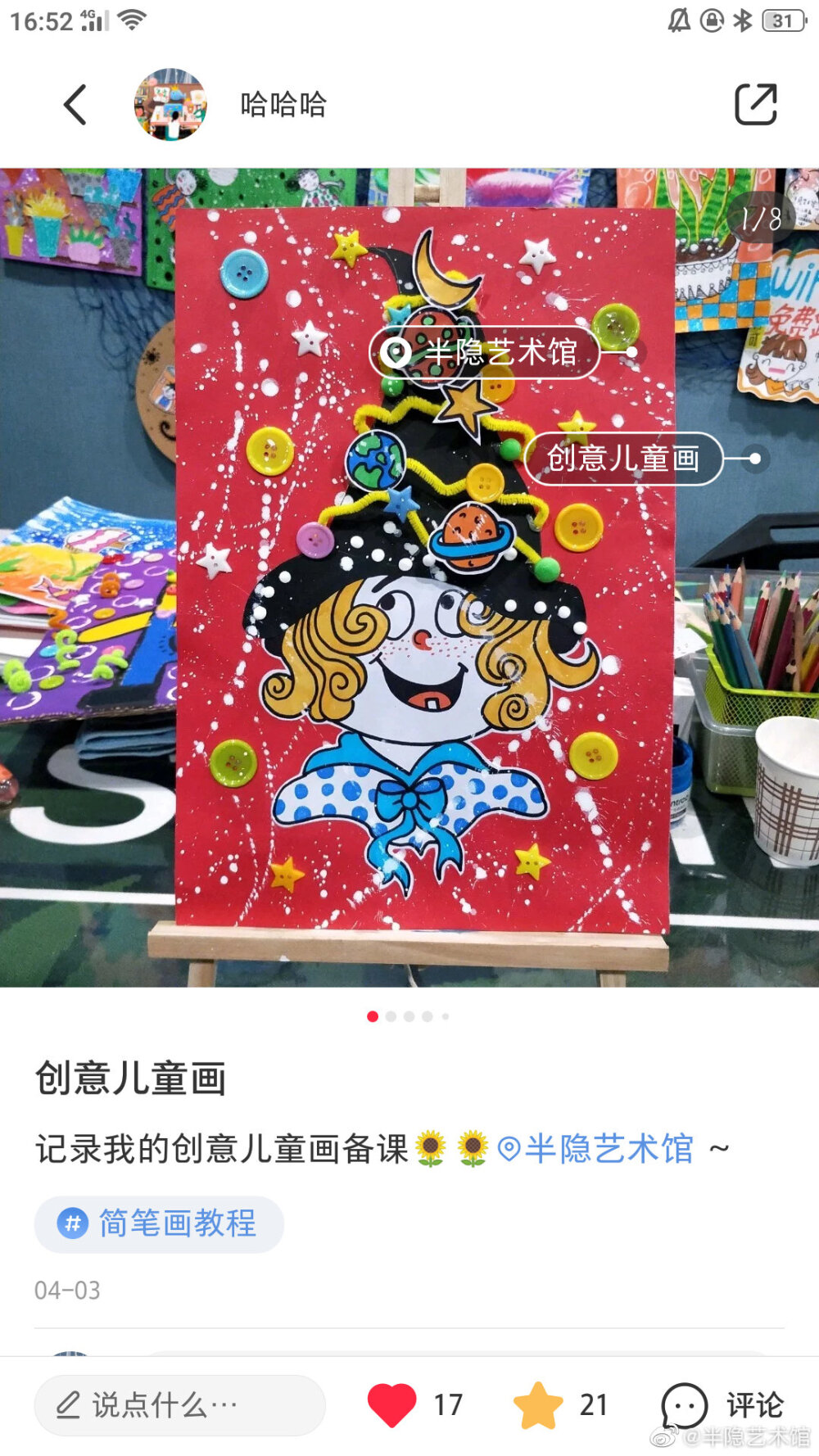 画画画