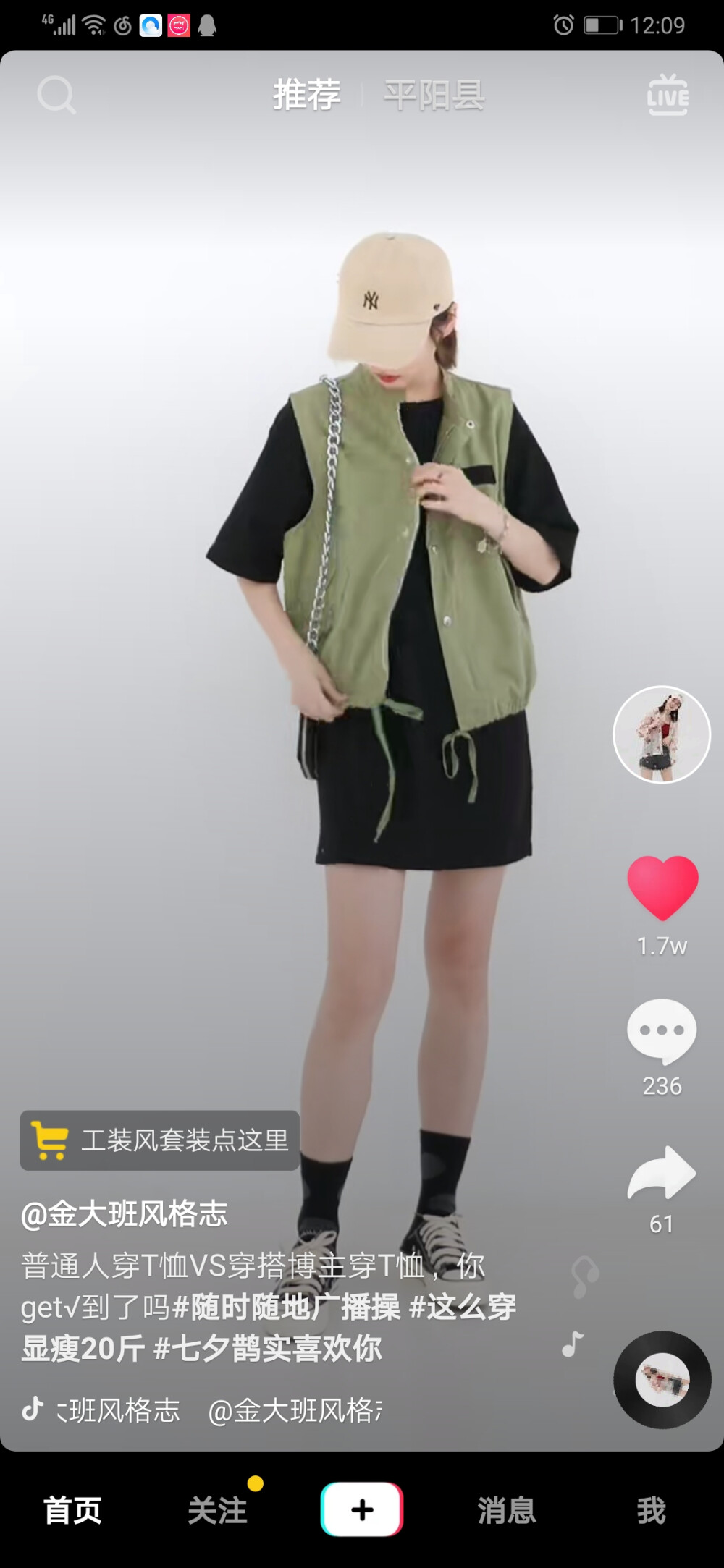 矮个子女生穿搭