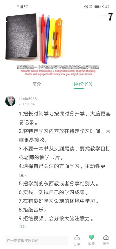 【学习计划书】
//通往未来的信件//