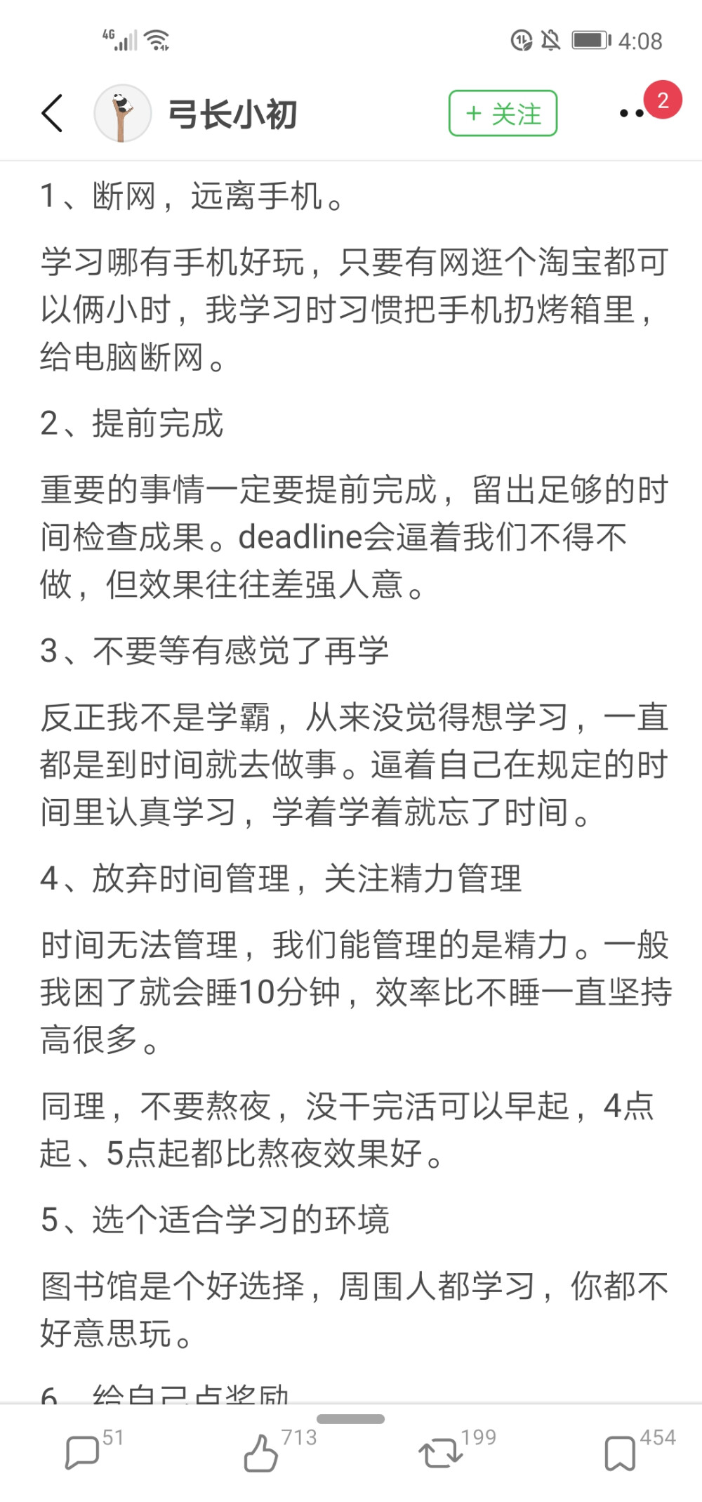 【学习计划书】
//通往未来的信件//