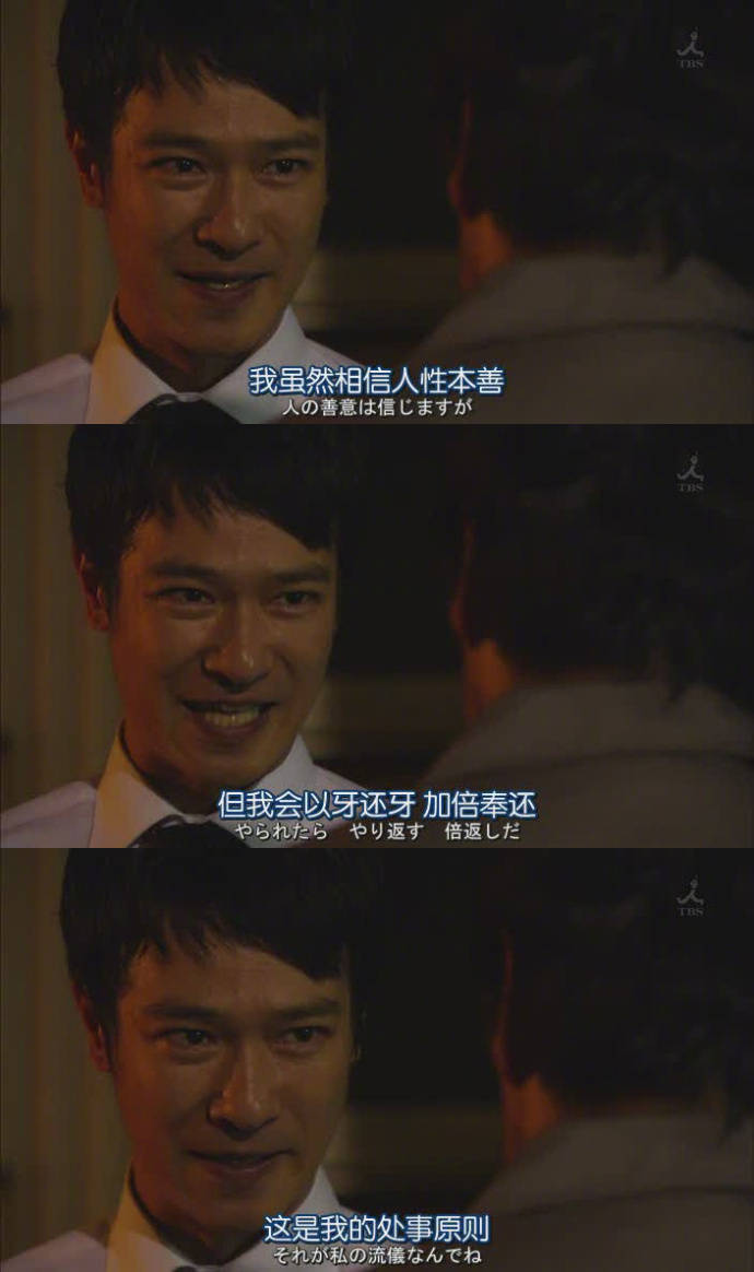 温暖 日剧 台词 截图