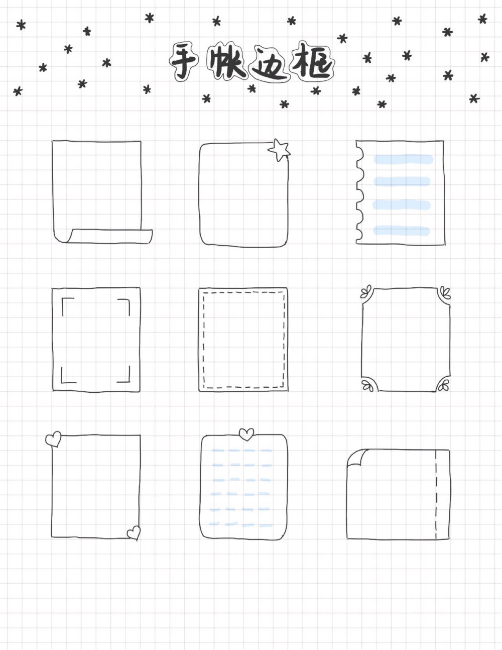 手帐 bujo 素材 模版 简笔画
图源网络转侵删 仅供自用