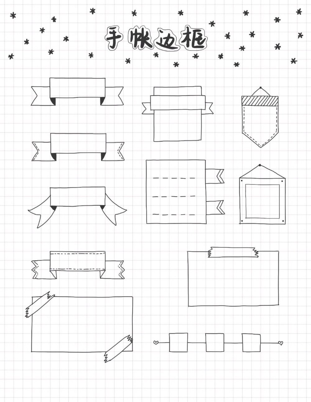 手帐 bujo 素材 模版 简笔画
图源网络转侵删 仅供自用