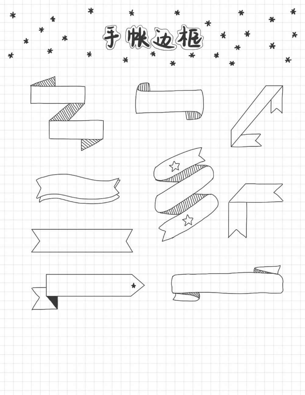 手帐 bujo 素材 模版 简笔画
图源网络转侵删 仅供自用