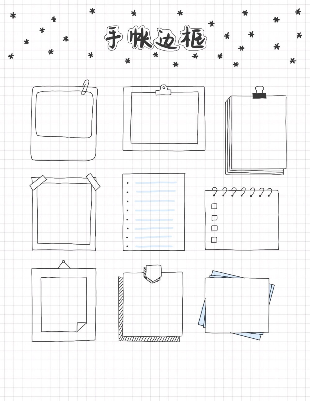 手帐 bujo 素材 模版 简笔画
图源网络转侵删 仅供自用