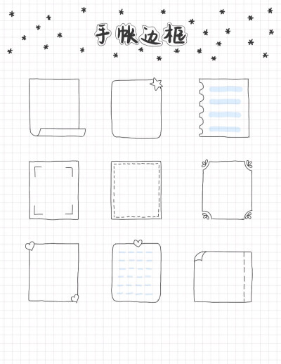 手帐 bujo 素材 模版 简笔画
图源网络转侵删 仅供自用