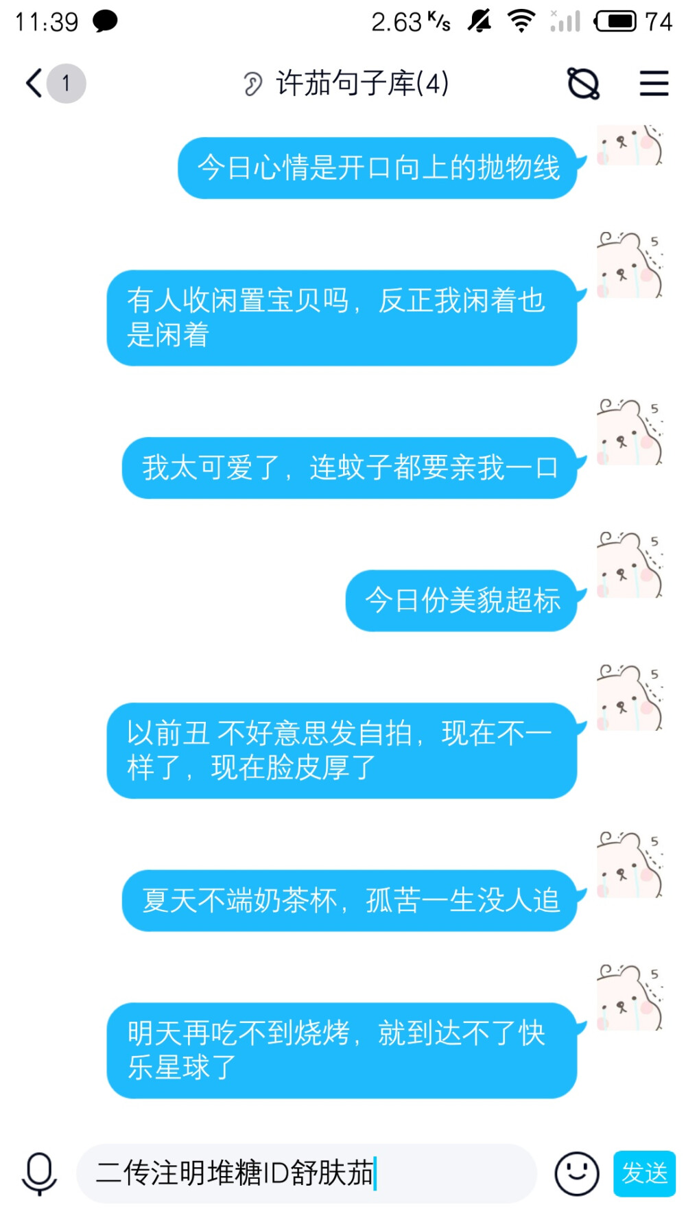 温柔的句子