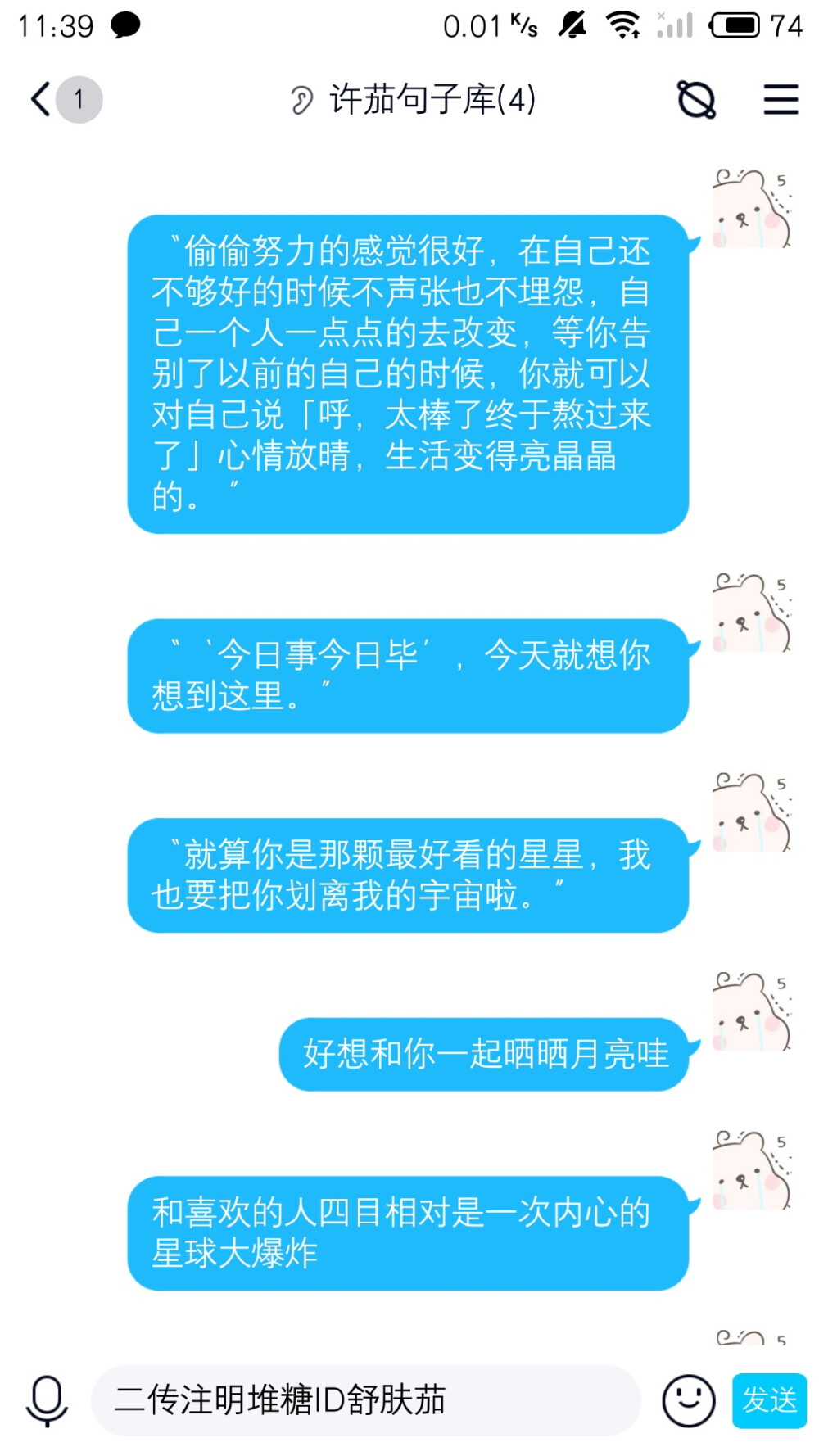 温柔的句子