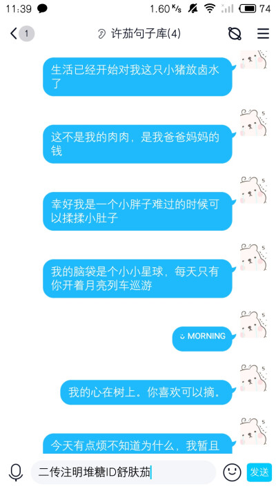 温柔的句子