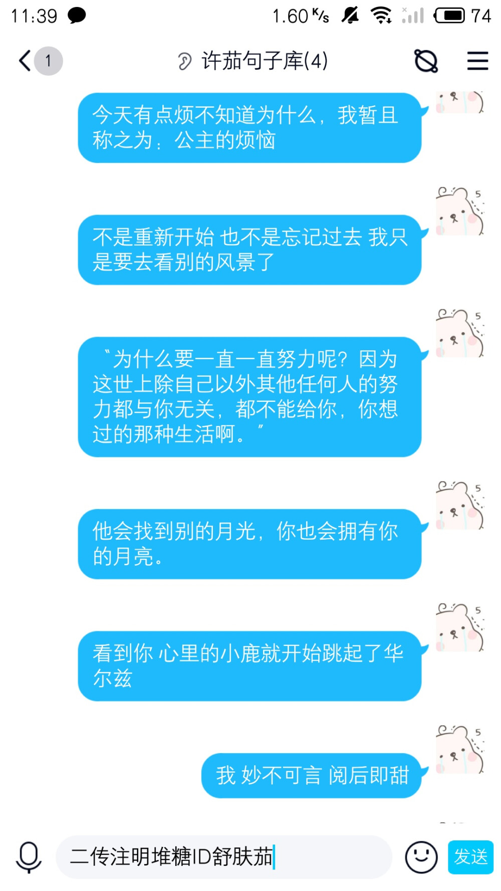 温柔的句子