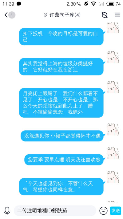 温柔的句子