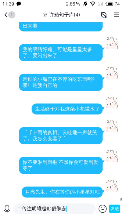 温柔的句子