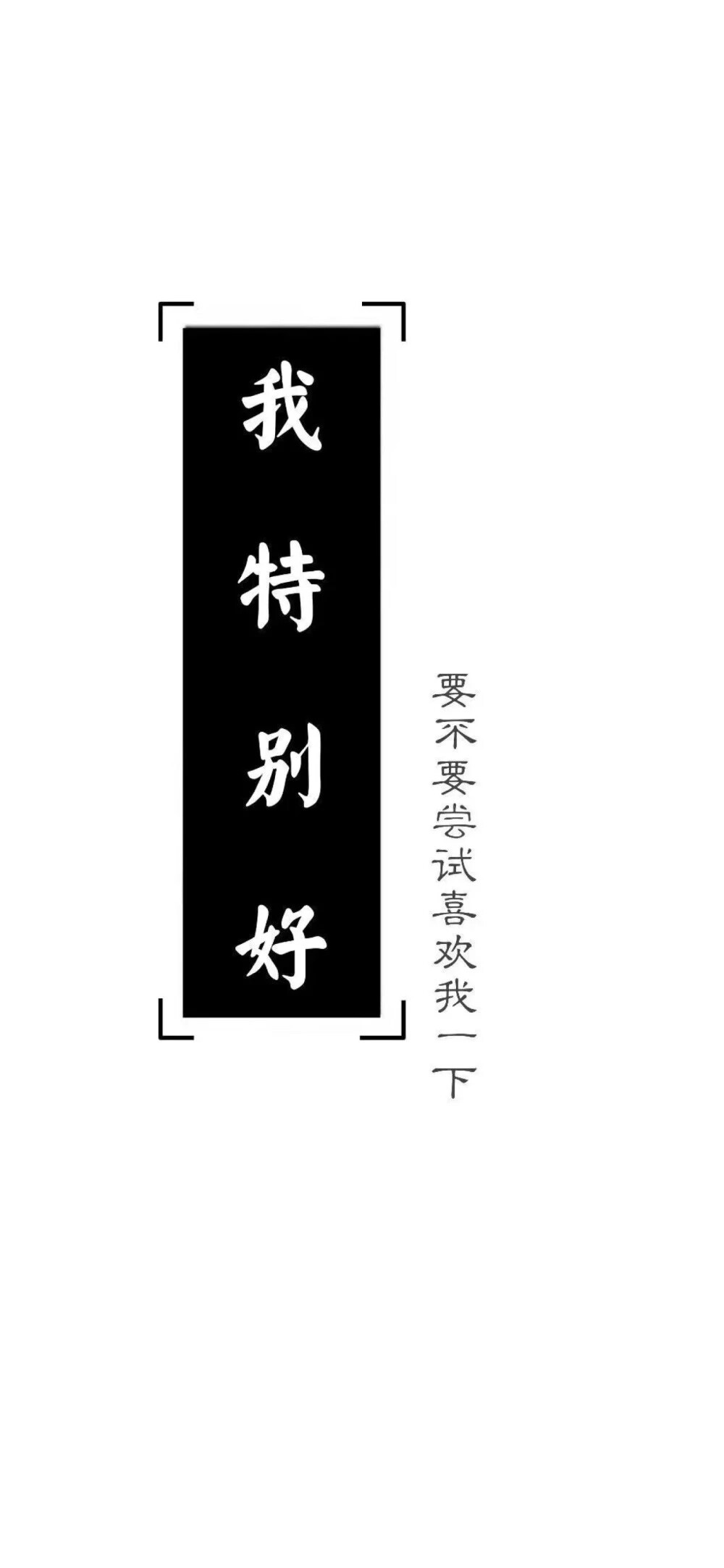 文字壁纸