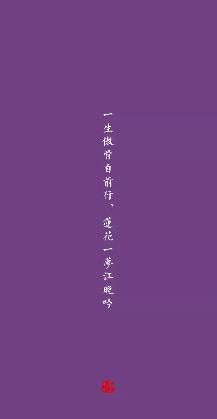 古风文字壁纸