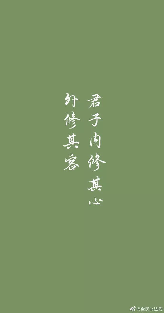 古风文字壁纸