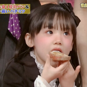 芦田爱菜
