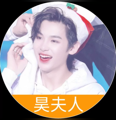 Justin黄明昊