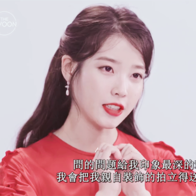 IU／完三恩