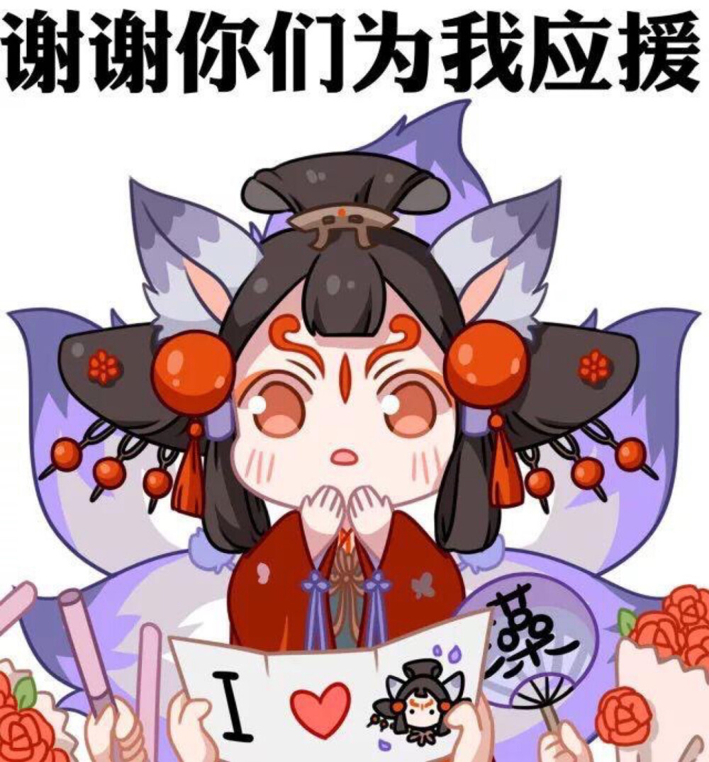 阴阳师 玉藻前