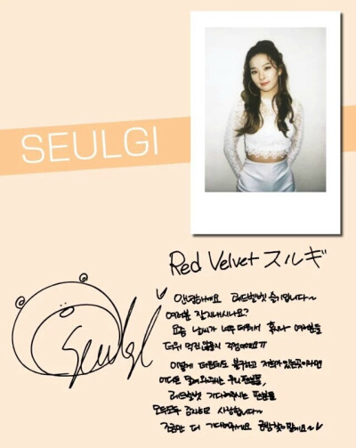 red velvet 红贝贝 seulgi 姜涩琪