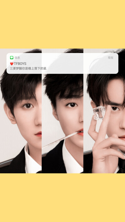 愿喜/壁纸/背景图/王俊凯/王源/易烊千玺/TFBOYS/图源来自别处/禁二转.