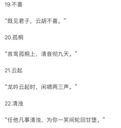  网名 情侣网名 微信 最好听的网名 文艺 优雅 QQ 姓名 取名 日本 日文 日语 法语 阿拉伯 丹麦 英文名 有深意 