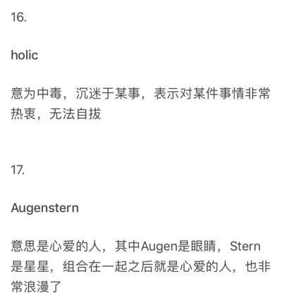  网名 情侣网名 微信 最好听的网名 文艺 优雅 QQ 姓名 取名 日本 日文 日语 法语 阿拉伯 丹麦 英文名 有深意 