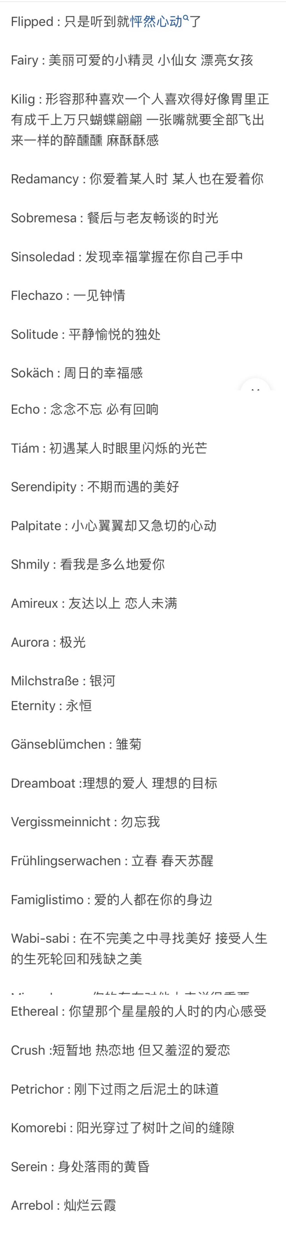  网名 情侣网名 微信 最好听的网名 文艺 优雅 QQ 姓名 取名 日本 日文 日语 法语 阿拉伯 丹麦 英文名 有深意 