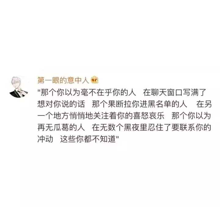 第一眼的意中人