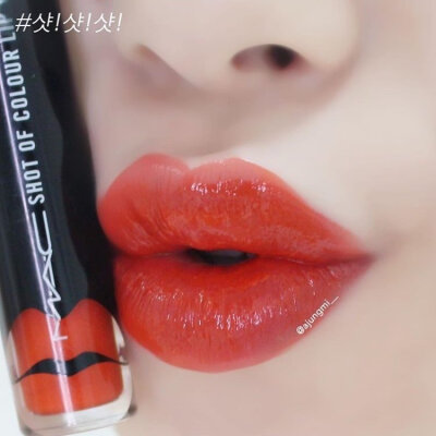 MAC Shot Of Colour Lip Oil唇釉试色 ​​​