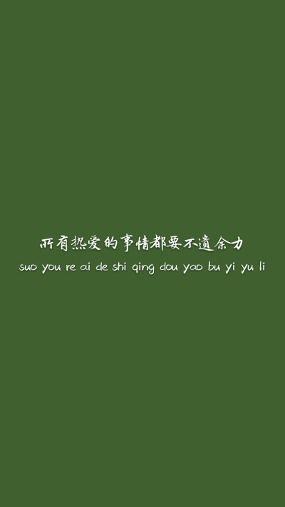 自制文字壁纸