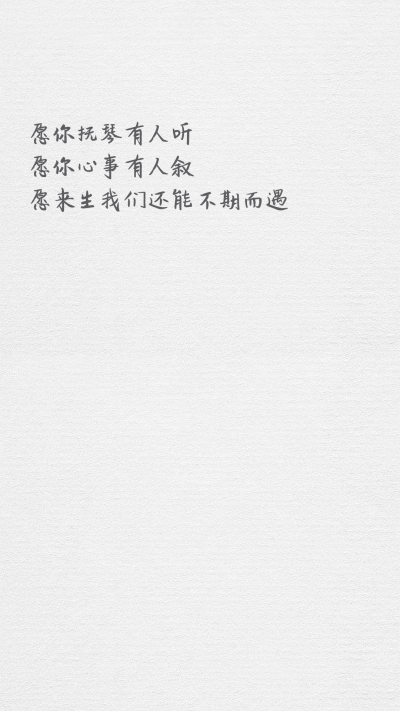 自制文字壁纸