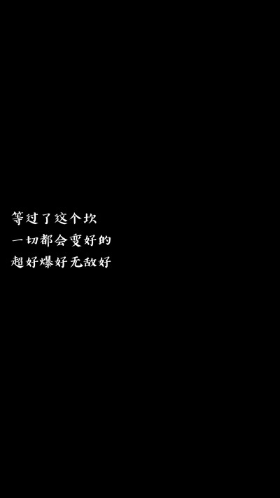 自制文字壁纸