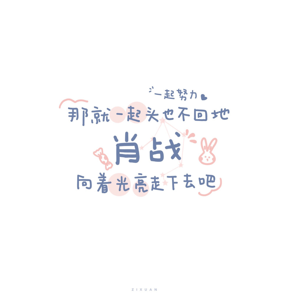 手写壁纸 背景图