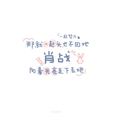 手写壁纸 背景图