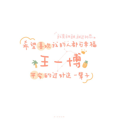 手写壁纸 背景图