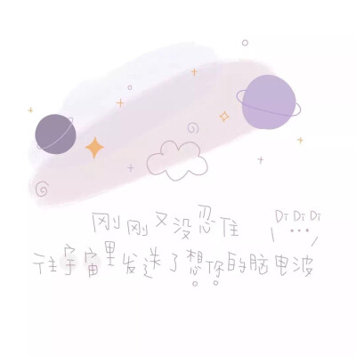 手写壁纸 背景图