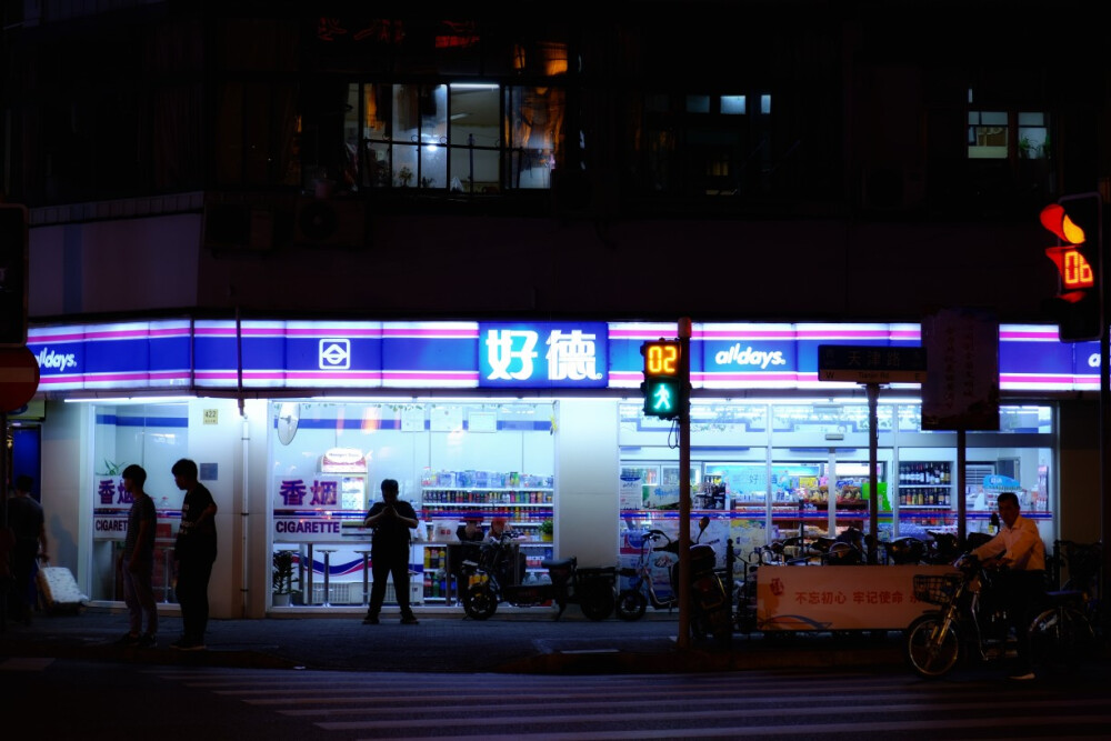 一些便利店