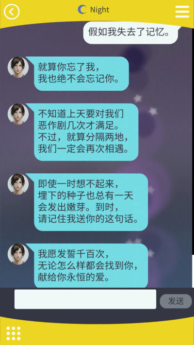 无法触碰的掌心