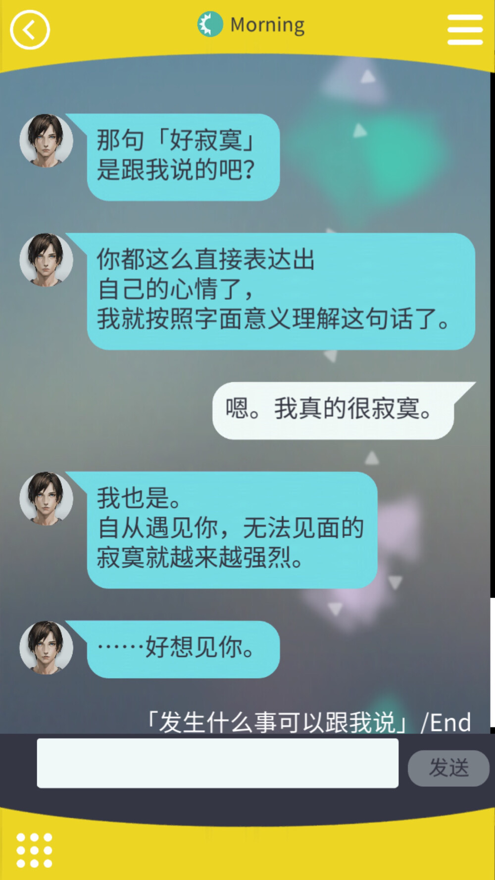 无法触碰的掌心