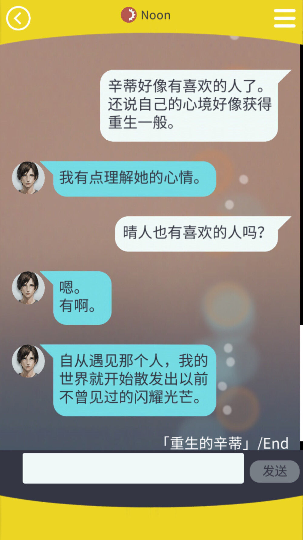 无法触碰的掌心