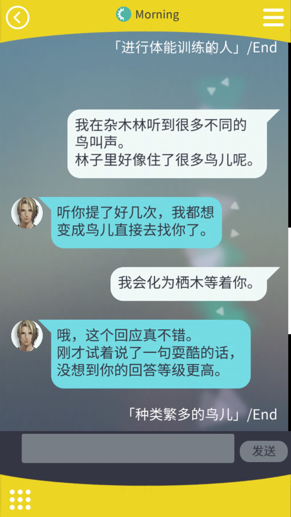 无法触碰的掌心