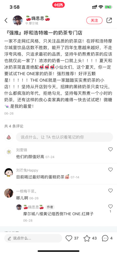 解锁蛋糕奶茶 the one 摩尔城八楼